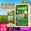 Artículo Popular TransfronterizoMalla Anti-Insectos para Invernadero y Jardín, Malla Gruesa para Plantas y Jardinería, Malla Anti-Pájaros y Anti-Insectos de Alta Densidad
