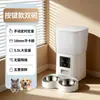 Alimentador Automático Inteligente para Pets, Máquina Inteligente de Alimentação Remota Cronometrada e Quantitativa, Tigela para Comida de Gato e Cachorro