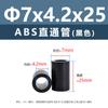 Columna Aislante Recta de Plástico ABS Negro para Placa de Circuito Impreso Columna Aislante para Placa Base Tubo Hueco Base Redonda Columna de Aislamiento de Altura M7M9M11M18