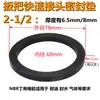 Anillo de Goma para Conector Almohadilla de Goma 1 pulgada 2 pulgadas 3 pulgadas Tipo Palanca de Acero Inoxidable Almohadilla de Conexión Rápida Anillo de Sellado de Caucho de Nitrilo