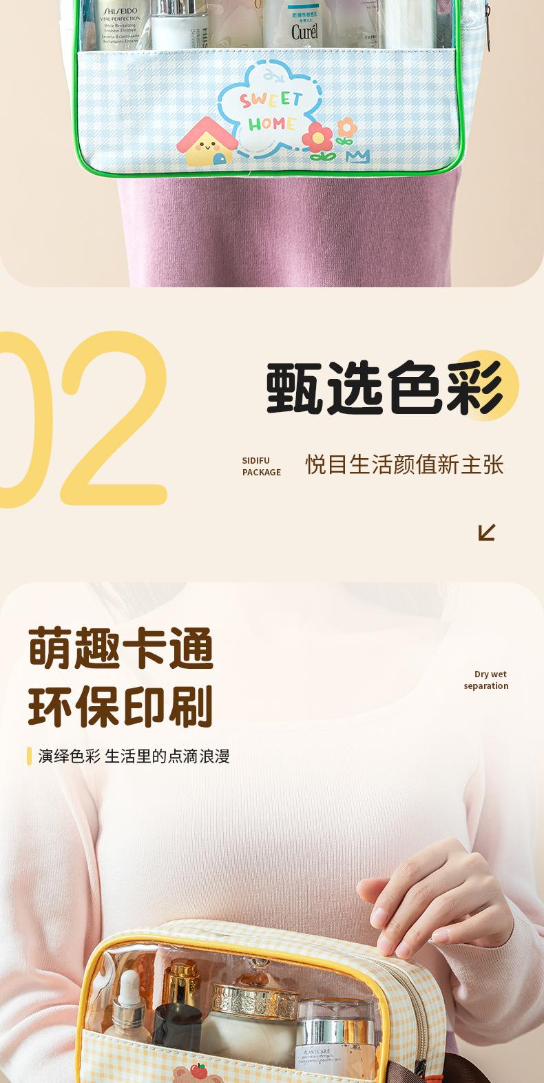 干湿分离化妆包._06.jpg