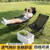 Silla plegable para exteriores con malla transpirable, adecuada para siestas, portátil, con respaldo ajustable y función de reclinación de cuatro posiciones