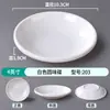 Prato Flavorizado de Melamina, Prato de Condimento, Prato para Molho, Prato para Vinagre, Prato para Molho de Soja, Prato para Molho de Mergulhar, Prato de Condimento para Panela Quente Comercial, Prato para Petiscos