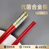 Palillos de aleación, adecuados para uso doméstico, restaurantes y hoteles; antideslizante, resistente al calor y disponible comercialmente en color rojo; al por mayor