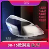 Adecuado para Cubierta de Faro Buick Excelle Modelo 08-15 Máscara Cubierta de Plexiglás Carcasa de Lámpara Faro