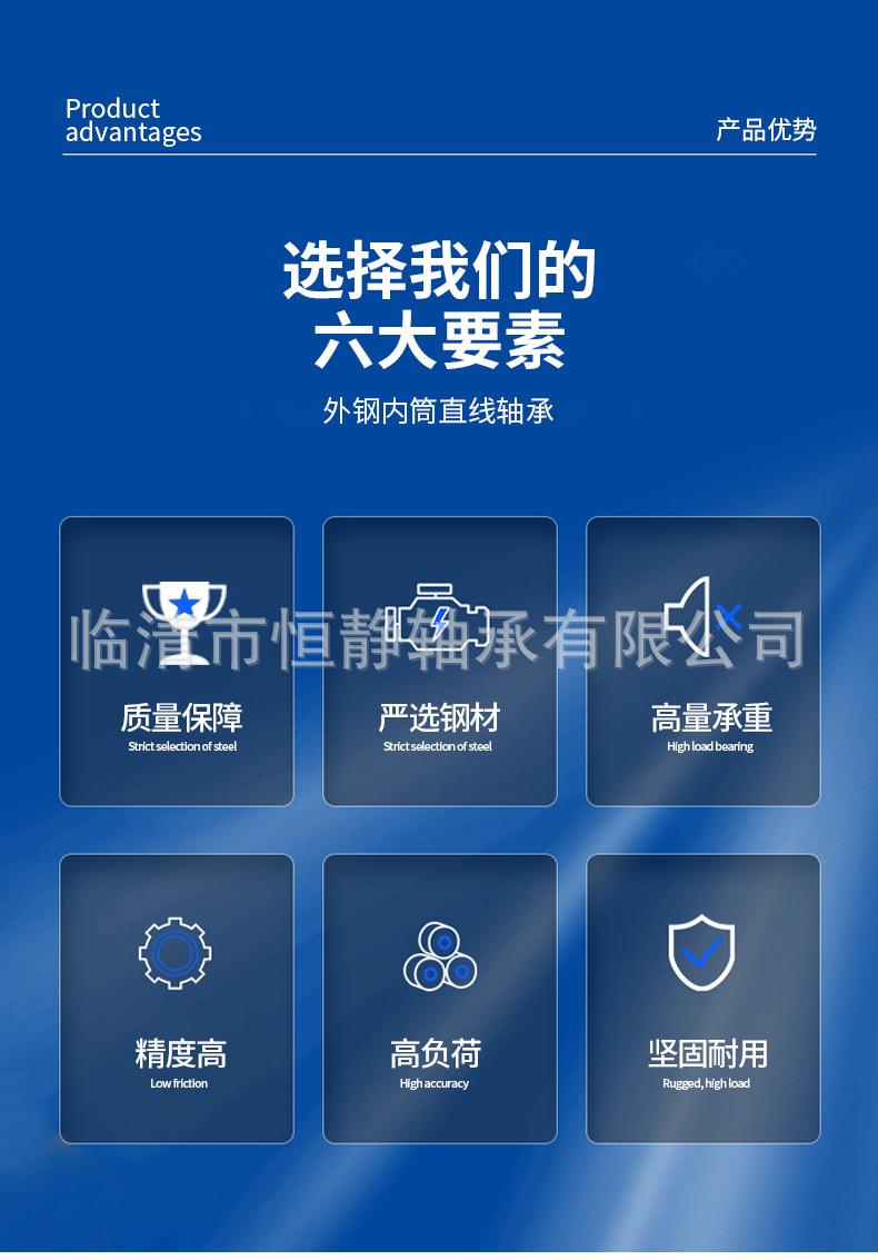 直线轴承_02.jpg