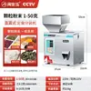 Máquina Dosificadora Automática Completa de Polvo Granular, Pequeña Máquina Rellenadora Inteligente, Máquina Electrónica de Medición y Dosificación para Granos, Cereales y Polvos Medicinales