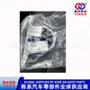 2074034200/ 20740-34200/ Adecuado para Ssangyong Korando Motor de Coche Junta de Garra