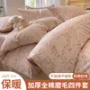 Conjunto de Quatro Peças Espesso 100% Algodão Puro Escovado Outono e Inverno Lençol de Elástico Estampa Floral Fresca Conjunto de Três Peças para Dormitório Estudantil