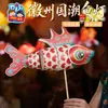 Festival de Mediados de Otoño Huizhou Estilo Nacional Linterna de Pez Kit de Linterna Hecha a Mano para Niños, Linterna de Estilo Antiguo para Sesiones de Fotos
