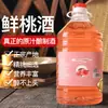Vino de Frutas Ebrio Lichi Espino Blanco Mora Flor de Durazno Álamo Maracuyá Ciruela Chica Vino de Frutas Bajo Grado Barril 2.5L Bajo Grado