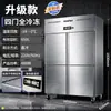 Refrigerador Dongbei Mesa de Trabajo Refrigerada para Cocina Comercial Congelador Gabinete para Conservación de Alimentos Frescos Restaurante Hotel Congelador Control Inteligente de Temperatura Eficiencia Energética