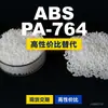 Grânulos de plástico ABS PA-764, ABS de produção nacional como substituto para matérias-primas importadas, Chimei POLYLAC PA-764