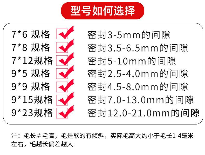 毛条密封条-内页_08.jpg