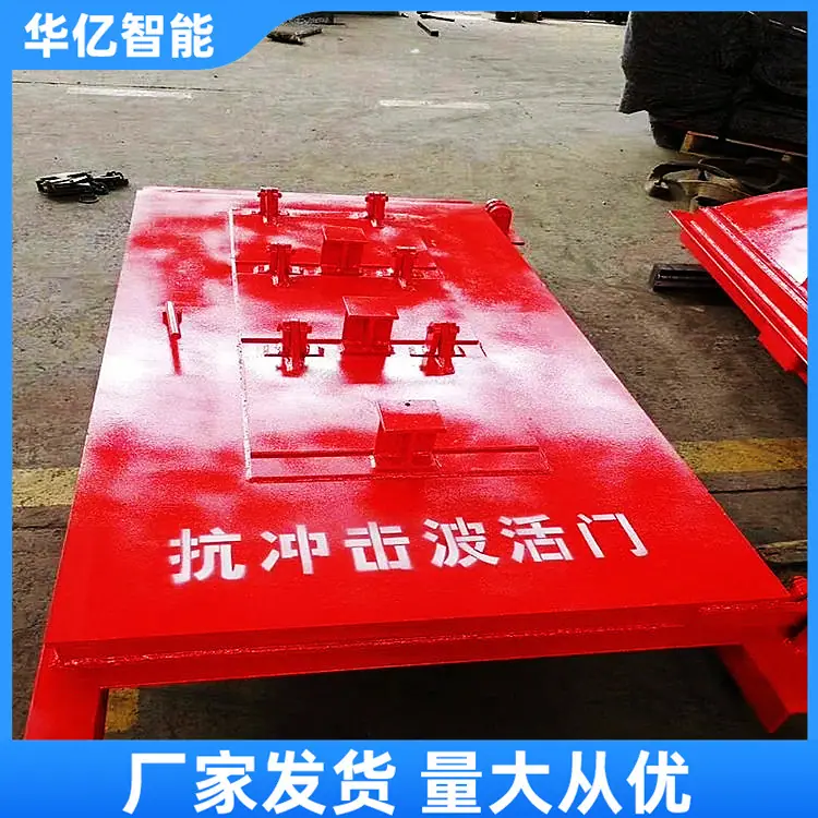 抗冲击波活门 华亿07