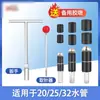 Aguja de Paro de Agua para Tubería de Fusión en Caliente PPR con Agua 4 Minutos 6 Minutos Tubería de 1.0 Pulgada con Agua a Presión Detención de Agua y Reparación de Fugas 1