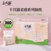 Papel de Seda Gato Caqui 15 Paquetes Paquete Grande Paquete Familiar Servilleta de Papel Económica Caja Completa Facial de Hogar Extraíble Humectable Agua