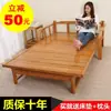 Cama sofá de bambu dobrável para venda por atacado, cama para pausa para o almoço, cama reclinável, cama de solteiro, cama de casal, esteira, cama de bambu, cama de madeira maciça