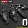 Adequado para Mercedes-Benz C200L bolsa A180 capa GLA200 fivela GLC260 fêmea GLk300 couro CLA capa de chave de carro