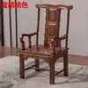 Cadeira Encosto Madeira Maciça Antiga Nova Chinoiserie Sofá Banqueta Olmo Restaurante de Chá Cadeira de Jantar Cadeira Chapéu Oficial Casamento