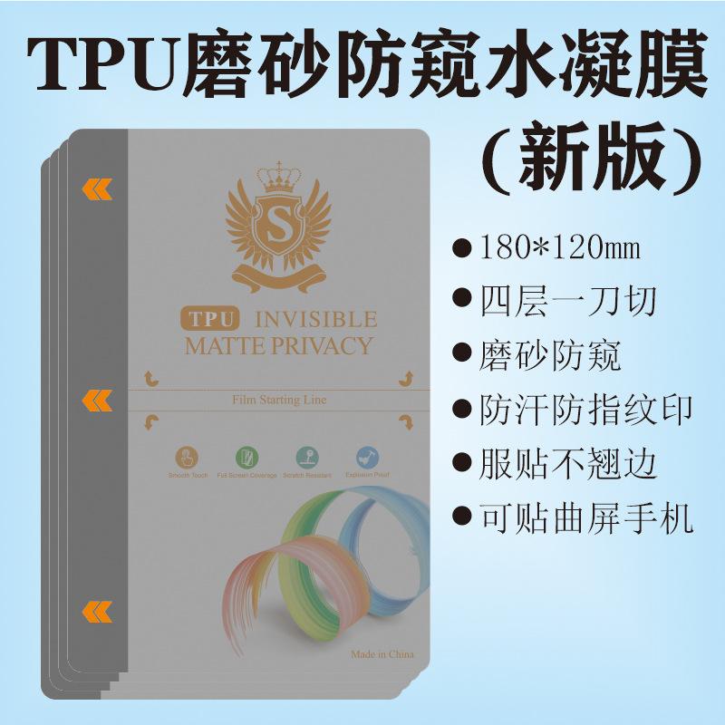 S标防窥膜新版蓝渐变.jpg