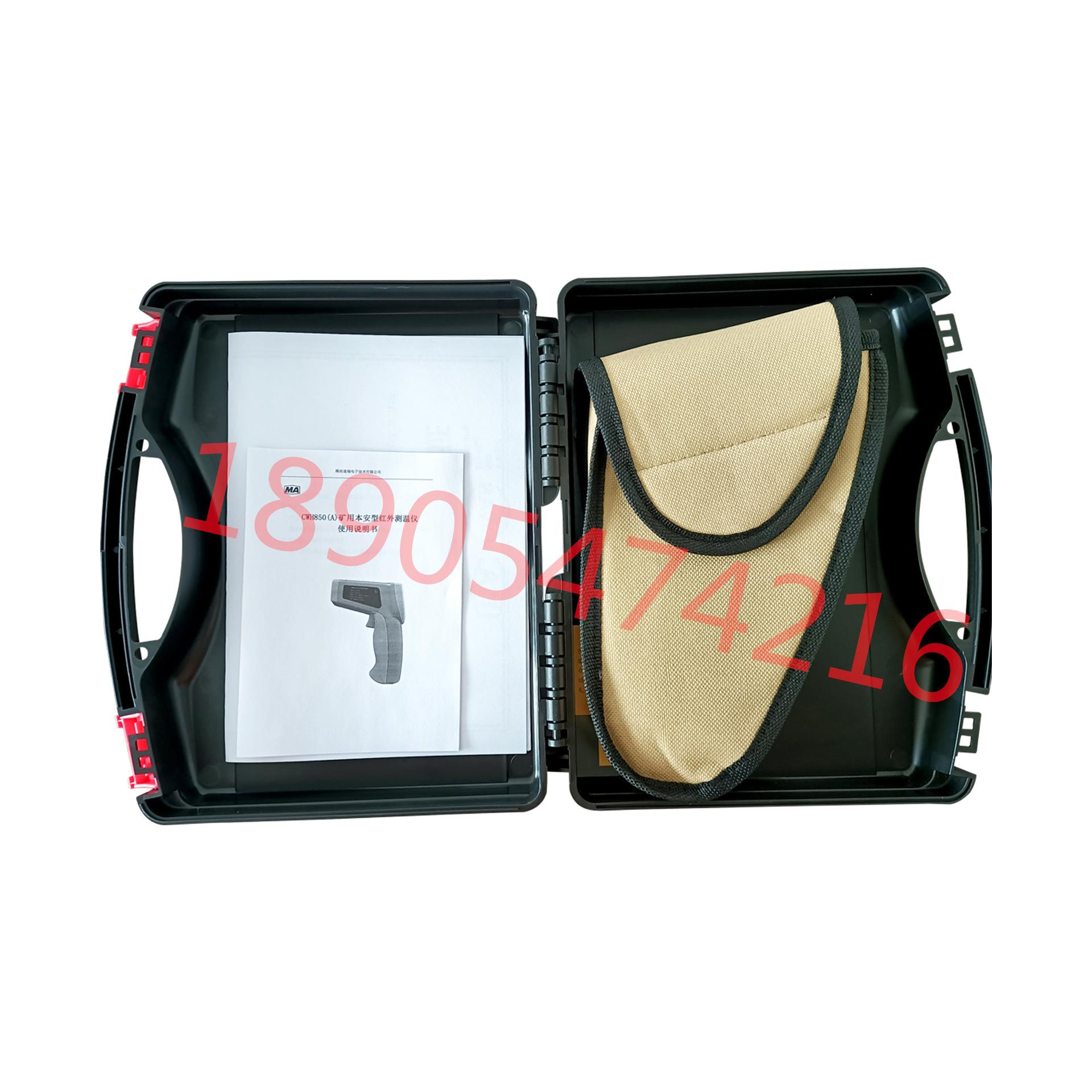 CWH850(A)矿用本安型红外测温仪 (5)