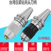 Vástago portabrocas BT40BT50 APU13APU16 de tres mordazas autoblocante integrado de alta precisión portaherramientas CNC