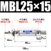 Tipo Cilindro Mini MBL20/25/32X10X20X30X50X75X100X150X200-S