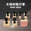 Sello de madera personalizado, creativo, personalizado, de resina de goma, mango de madera maciza, cristal tallado, sello literario de goma, venta al por mayor