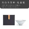 Horno Ru boca de girasol cubo Taza Maestro Taza de Té taza individual juego de té Taza de Té de alta gama tazón de té grande estilo japonés