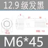 Tornillos de Cabeza Cilíndrica de Alta Resistencia Grado 12.9 para Impulsión de 1/2", Tornillos de Estándar Nacional, Caja Completa M2M3M4M5M6M8