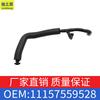 Adecuado para BMW Serie 1 Serie 3 Serie 5 Serie 7 X3X5Z4E85 Manguera de Escape/Tubo de Escape 11157559528