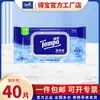Papel Higiénico Húmedo Tempo Debao Agua Pura Limpieza e Higiene de Partes Privadas Papel Higiénico Desechable 40 Piezas/Paquete Papel Higiénico Húmedo al por Mayor