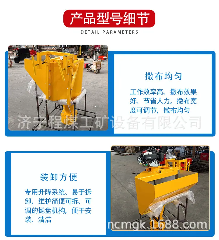 融雪撒布机详情页_04.jpg
