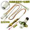 Válvula solenoide termopar agulha de ignição universal para fogões a gás, agulha de cobre de indução de fio único/duplo acessórios para fogão a gás