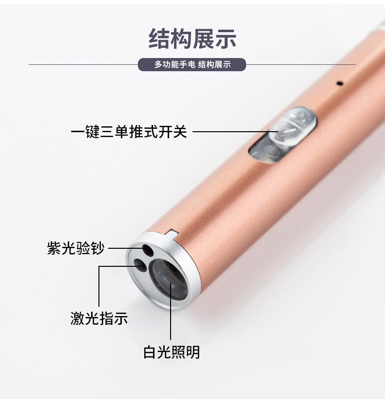 三合一多功能验钞手电