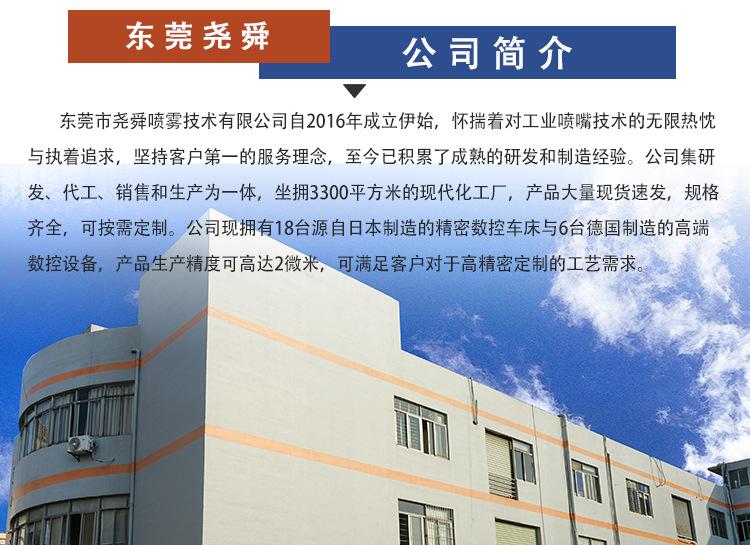 公司详情B_01 (1)