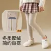 Leggings de Nuevo Estilo para Niños de Invierno, Pantalones de una Pieza Gruesos de Color Sólido con Forro de Felpa para Bebé, Pantalones Cálidos de Nueve Puntos para Bebés