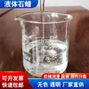 J8 Óleo Industrial Parafina Líquida Líquido Transparente Incolor Manutenção de Chapas de Ferro Óleo de Parafina Lubrificação Anti-Ferrugem Máquinas Metabo