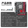 A placa-mãe Jingyue H311M-HD4 ARGB suporta memória DDR4 e soquete LGA1151 para processadores de 6ª/7ª/8ª/9ª geração