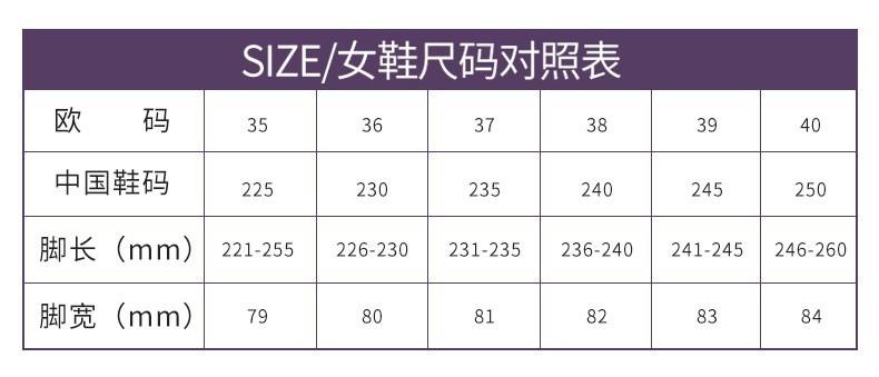 尺码表