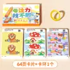 Brinquedos Educacionais Infantis, Encontre as Diferenças, Cartas de Treino de Concentração, Desenvolvimento do Cérebro Inteiro, Cartas de Papel de Jogo de Tabuleiro para Idades de 3 a 6 anos