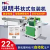 Máquina Embaladora Automática Manual de Almofada para Papelaria, Livros e Periódicos; Máquina de Embalagem Multifuncional tipo Almofada para Colheres, Máscaras e Toalhas