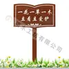 Madeira Anticorrosiva Externa Fixa, Personalizada, Proteção Ambiental, Aviso, Lembrete Quente, Parque de Arborização, Gramado, Pastagem, Plantio de Flores, Grama