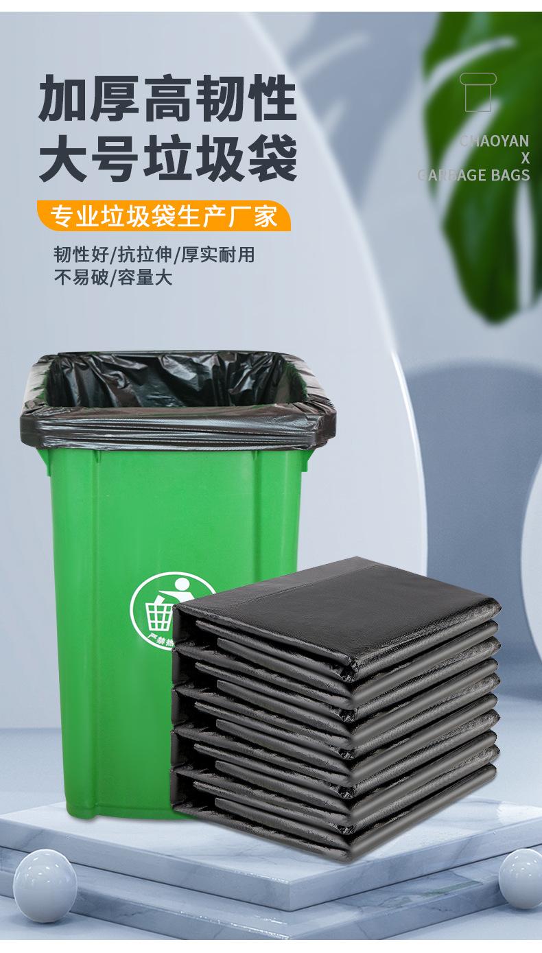 周金鹰黑色垃圾袋详情_03.jpg