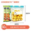 Bolsas de almacenamiento selladas de grado alimenticio Xinbaiyi, bolsas autosellables para el hogar, bolsas de plástico engrosadas para uso en refrigerador y congelador