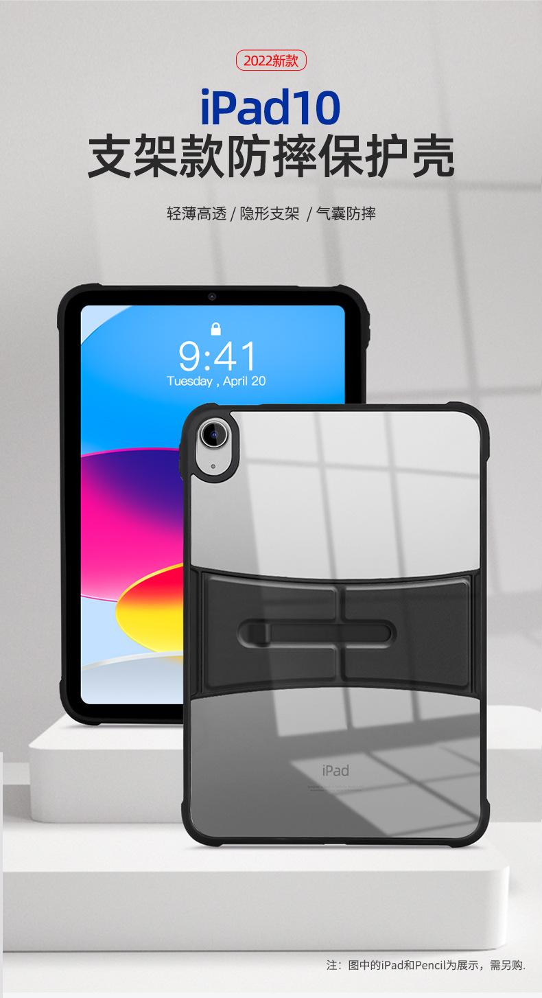 详情页-支架款-2022款iPad10_01.jpg