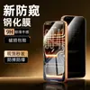 Senado é adequado para película temperada Apple 18, película de privacidade 18 Pro Max, película de tela cheia para iPhone 17 Pro