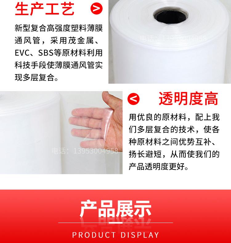 PE塑料薄膜通风管详情页-切片_08.jpg
