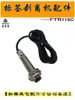 Accesorios FTR118C Placa de Circuito del Motor de Despegado de Etiquetas Contador Dispensador Sensor de Fibra Óptica Resorte de Tirar Disco Diente